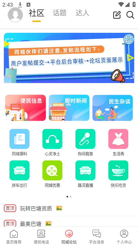 使用教程截图3