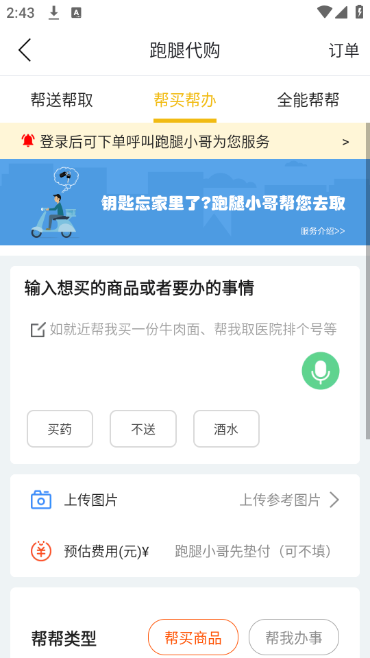 使用教程截图4