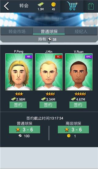 球探