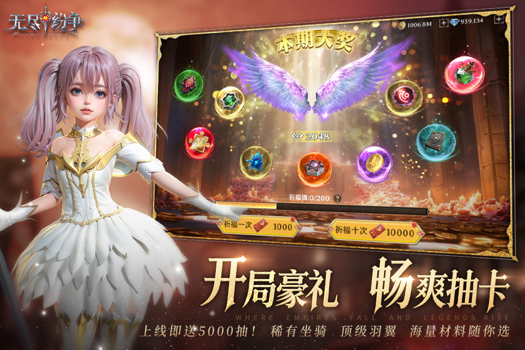 无尽纷争官方正版下载 第4张图片