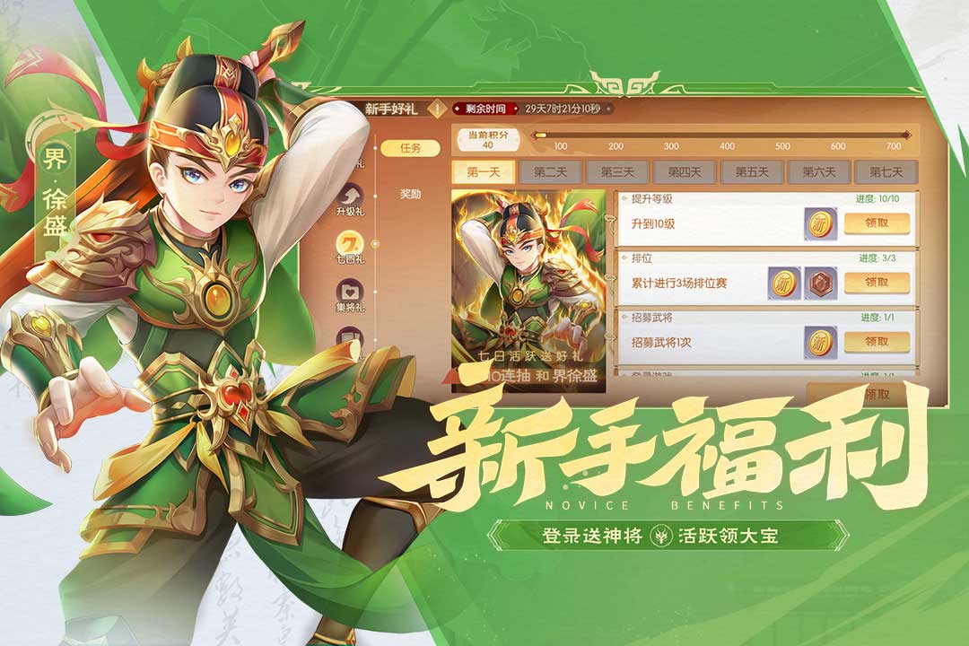 欢乐三国杀手游截图3