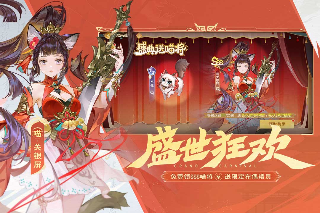 欢乐三国杀手游截图6