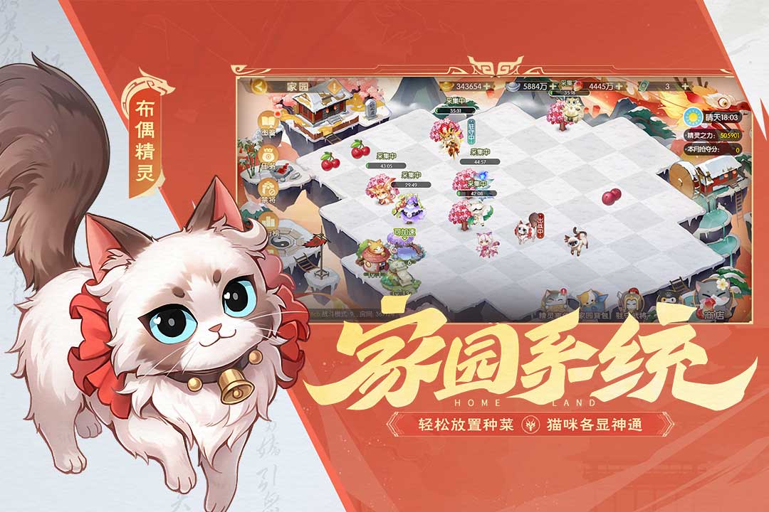 欢乐三国杀手游截图2