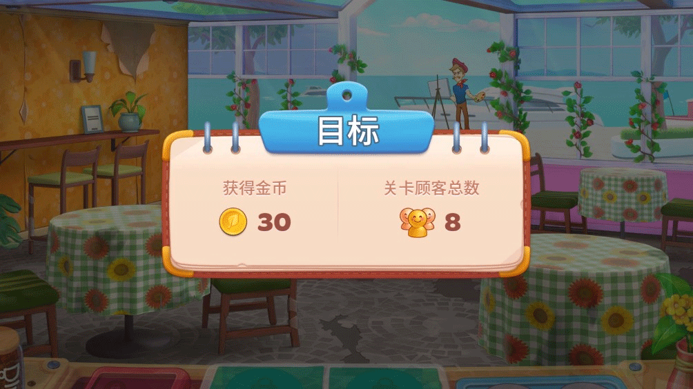 游戏玩法2