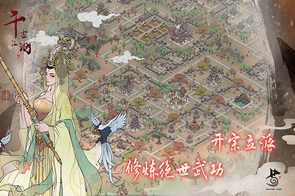 千古江湖梦折相思破解版 第2张图片