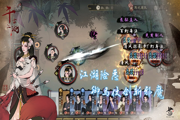 千古江湖梦折相思破解版 第3张图片