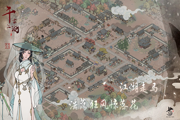 千古江湖梦折相思破解版 第4张图片