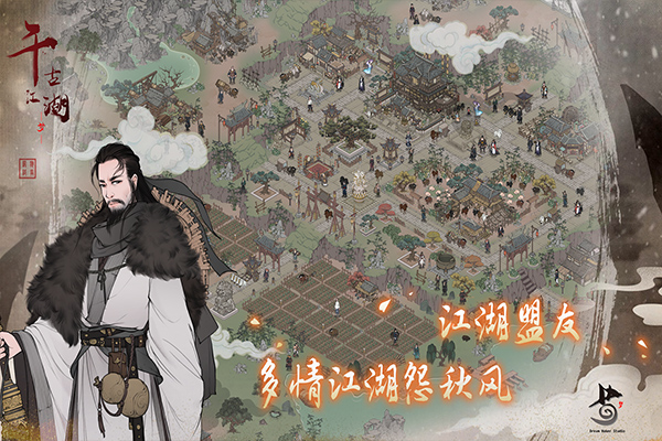 千古江湖梦折相思破解版 第1张图片