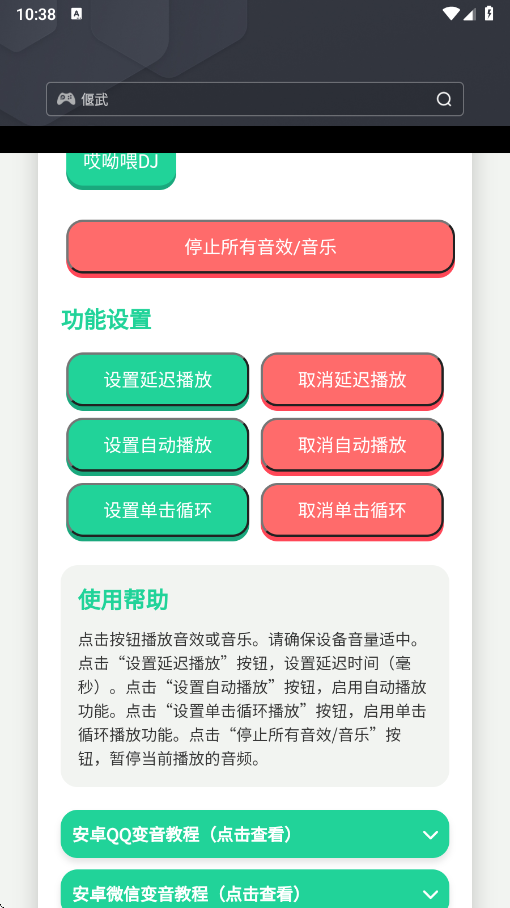 头牛语音盒app下载安装 第2张图片