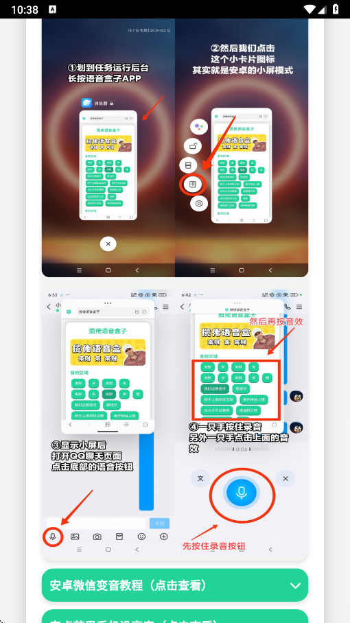头牛语音盒app下载安装 第4张图片
