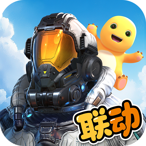 星球重启