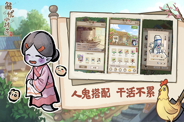 解忧小村落无限金币修改版 第4张图片