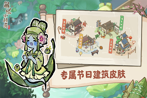 解忧小村落无限金币修改版 第3张图片