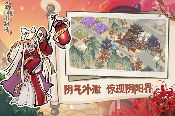 解忧小村落无限金币修改版 第2张图片
