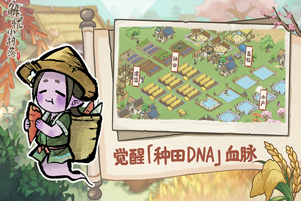解忧小村落无限金币修改版 第1张图片