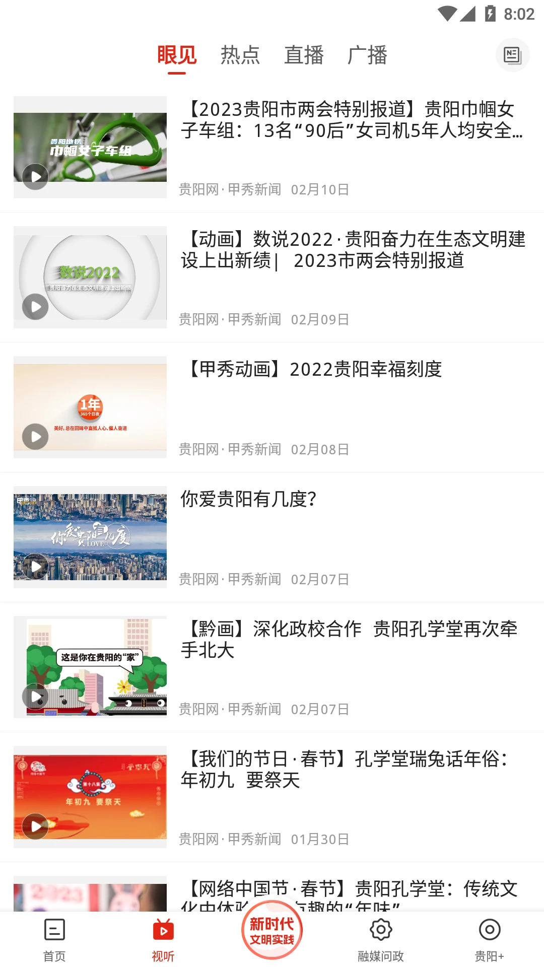 甲秀新闻app官方下载安装最新版 第2张图片