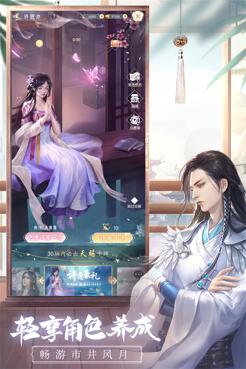 盛唐烟雨无限资源破解版 第2张图片