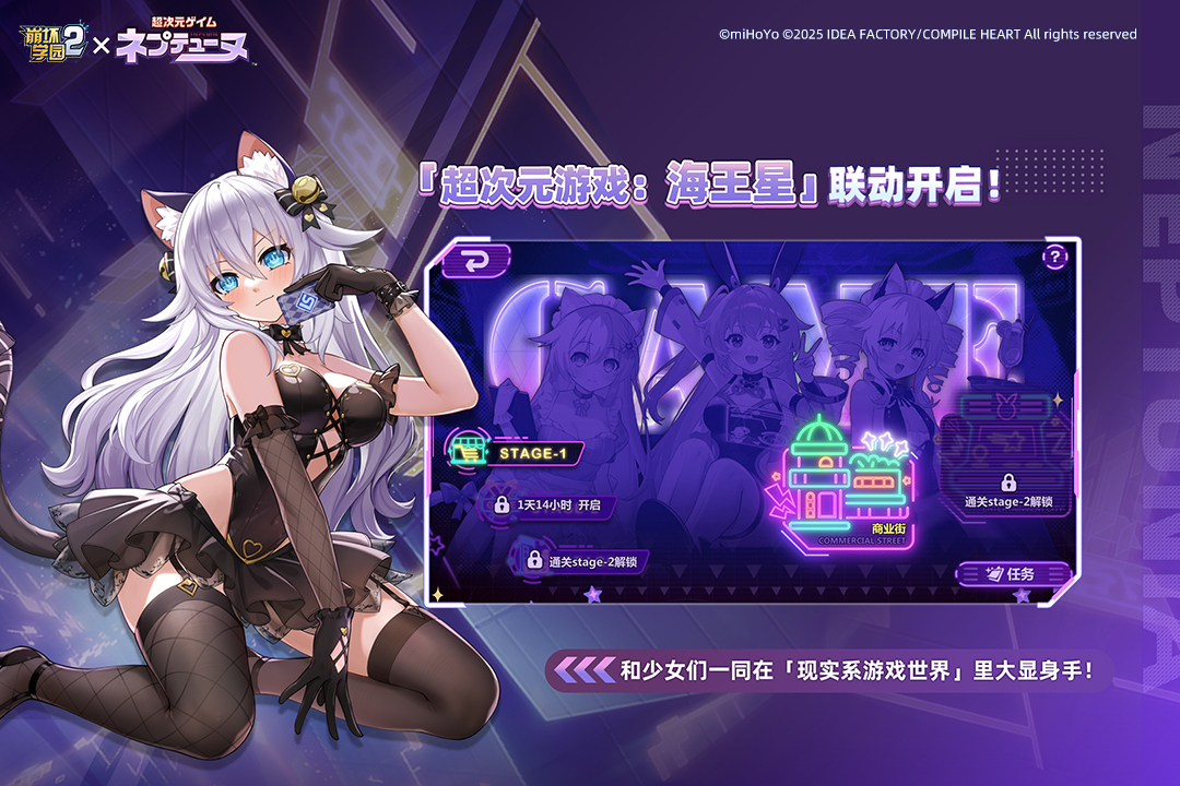 崩坏学园2手游截图3