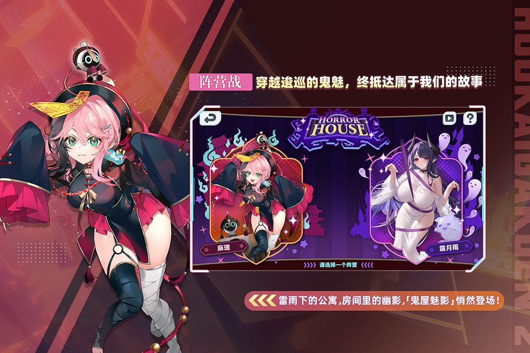 崩坏学园2手游截图4