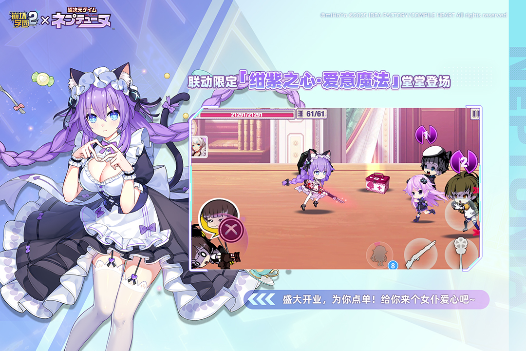 崩坏学园2手游截图2