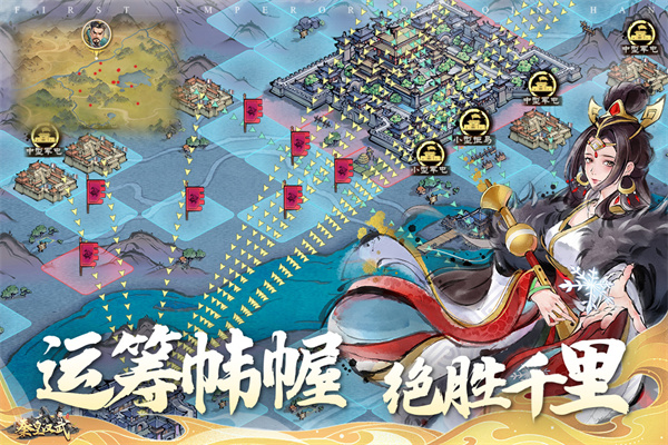 秦皇汉武无限资源版 第3张图片