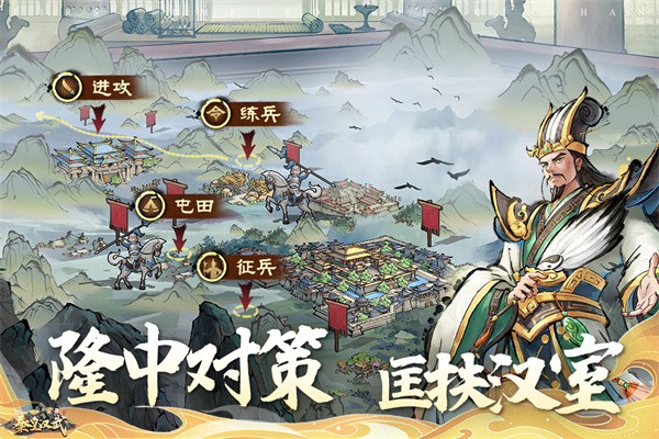 秦皇汉武无限资源版 第1张图片