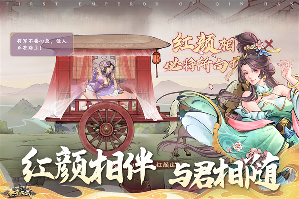 秦皇汉武无限资源版 第4张图片