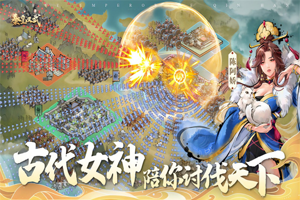 秦皇汉武无限资源版 第2张图片