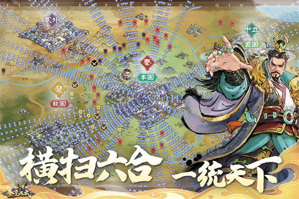 秦皇汉武无限资源版 第5张图片