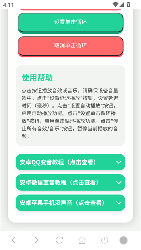 印度阿三语音盒app官方版下载 第2张图片
