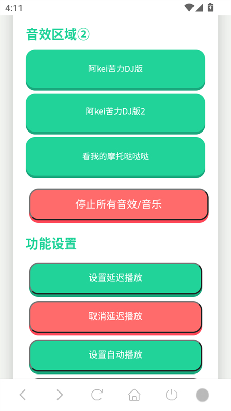 印度阿三语音盒app官方版下载 第1张图片