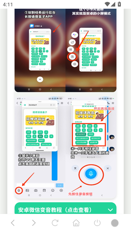 印度阿三语音盒app官方版下载 第4张图片