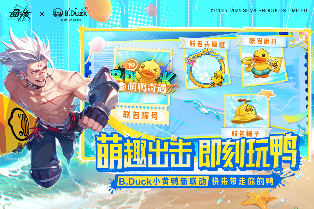 晶核手游截图5