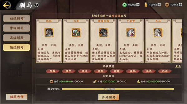 装备系统攻略截图4