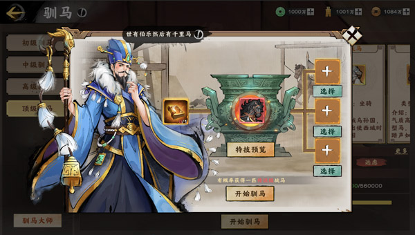 装备系统攻略截图5