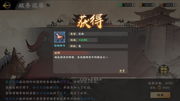 装备系统攻略截图6
