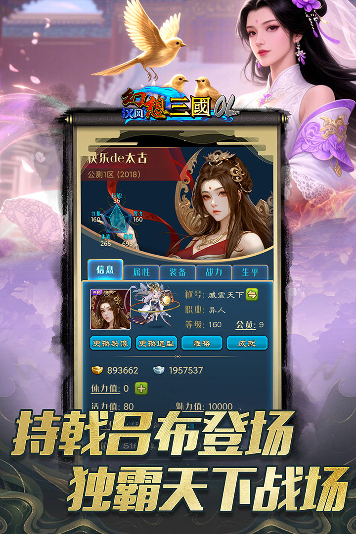 汉风幻想三国OL手游截图3