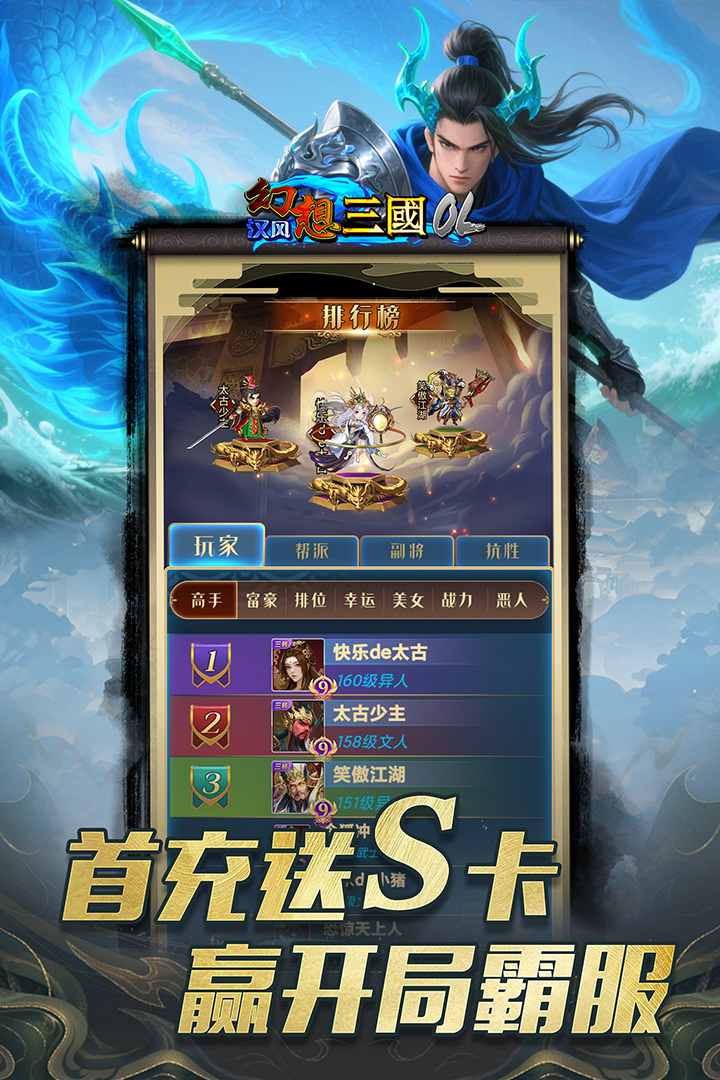 汉风幻想三国OL手游截图2