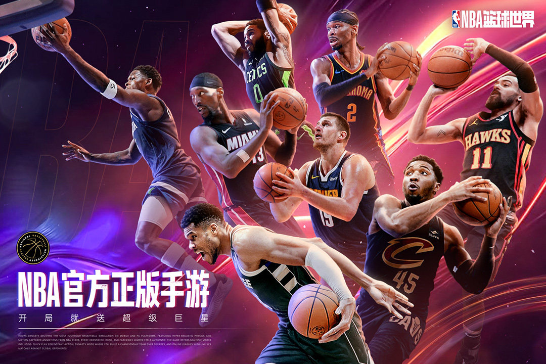BA篮球世界手游截图1