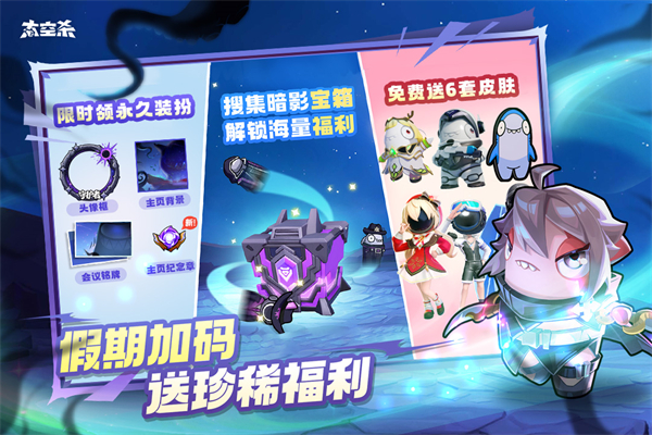 太空杀快手服下载 第5张图片