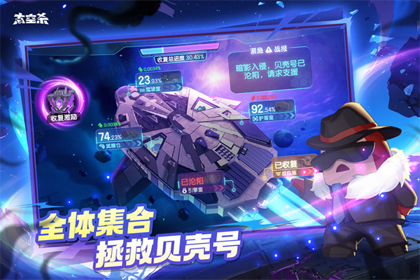 太空杀快手服下载 第3张图片