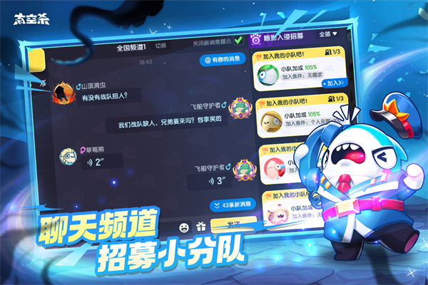 太空杀快手服下载 第4张图片