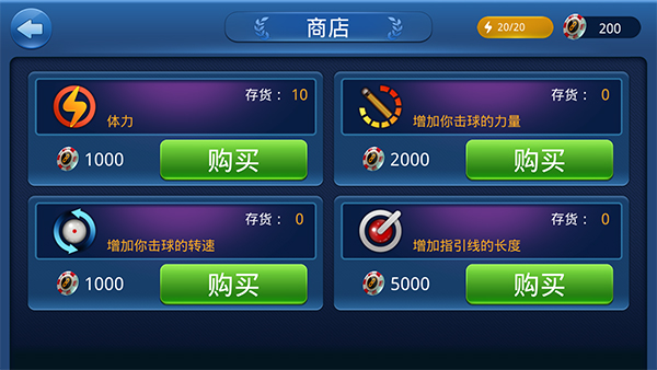 游玩教程截图3