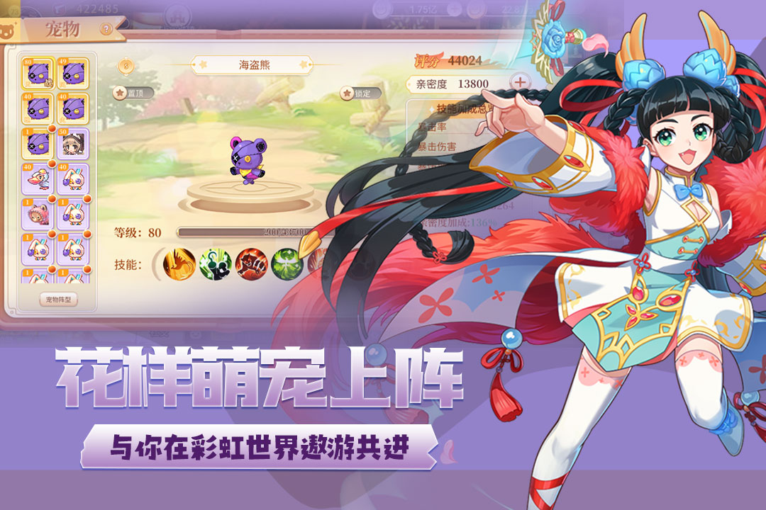 永恒岛内置修改器版下载 第4张图片