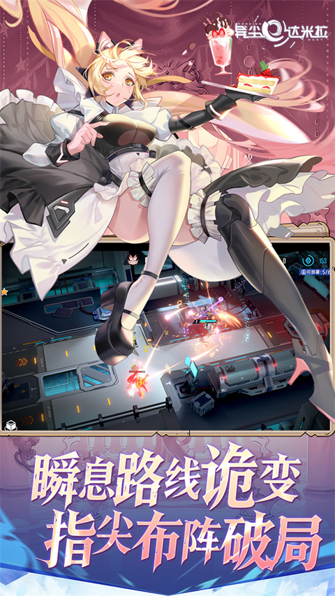 异尘达米拉无限内购版 第2张图片