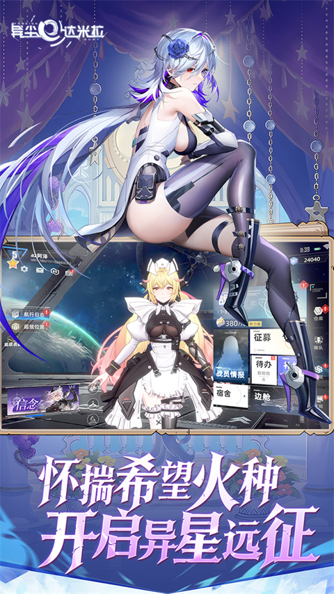 异尘达米拉无限内购版 第5张图片