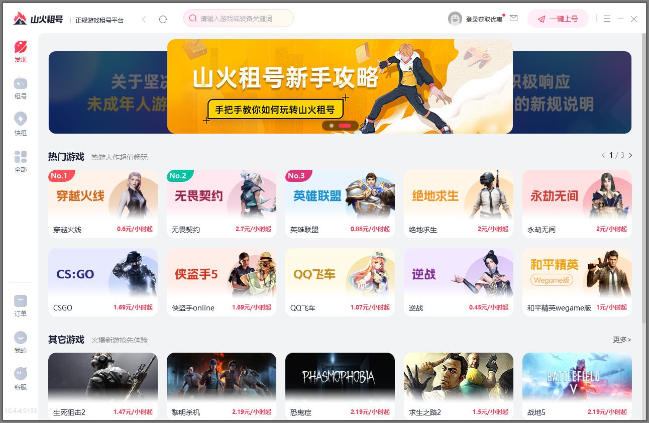 使用教程截图1