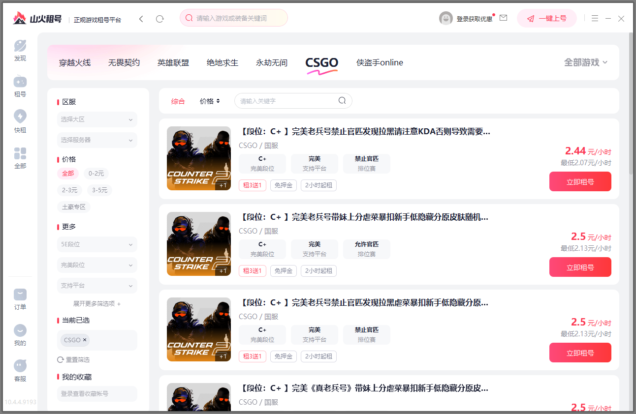使用教程截图2