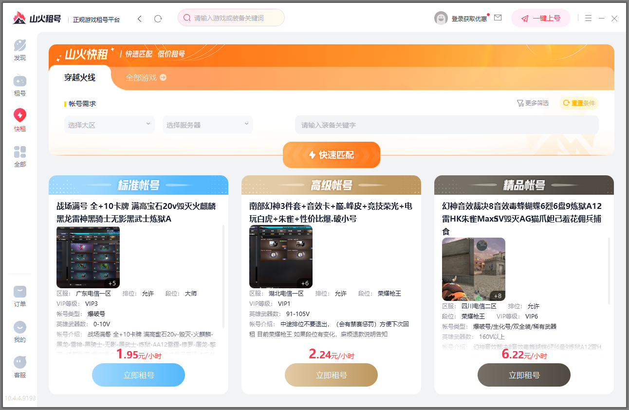 使用教程截图4