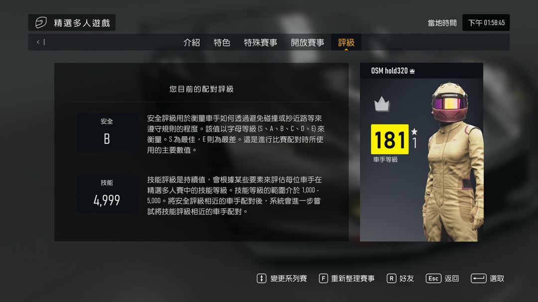 新手到大神全攻略4